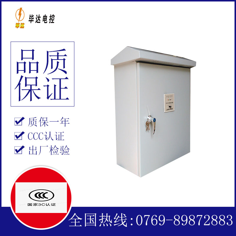 奇台排污泵控制箱