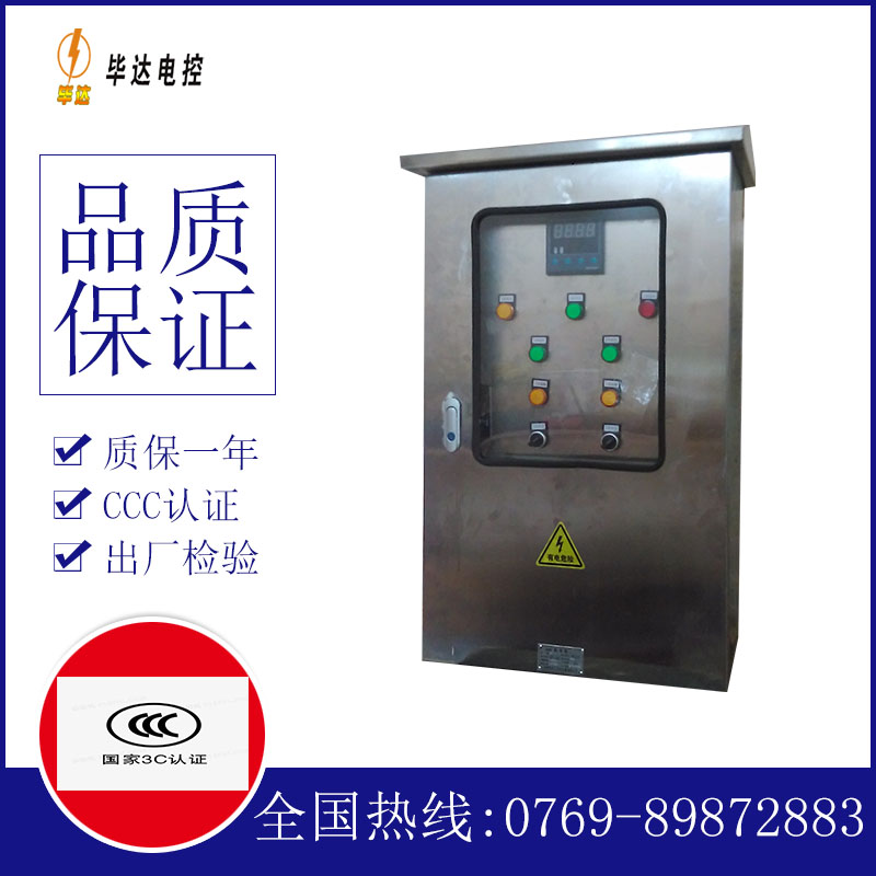 奇台路灯控制箱